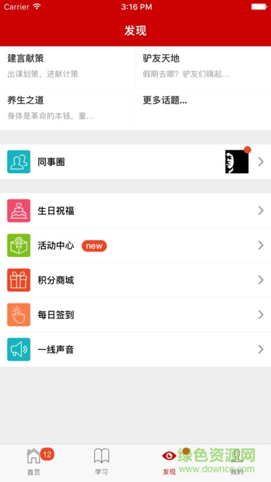 yy寶勝學(xué)院apk2