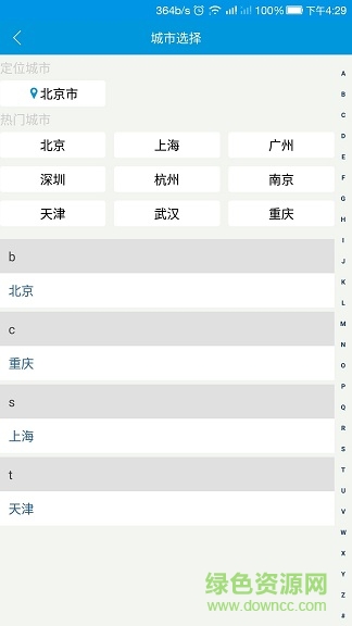 7搜同城手機客戶端3