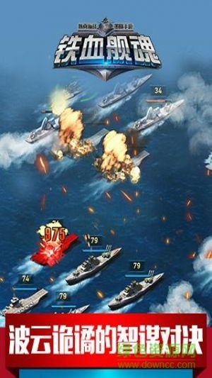 易樂(lè)鐵血艦魂游戲 v1.4.2 安卓版 0