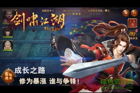 劍嘯江湖手游百度版 v1.0.0 安卓版 4