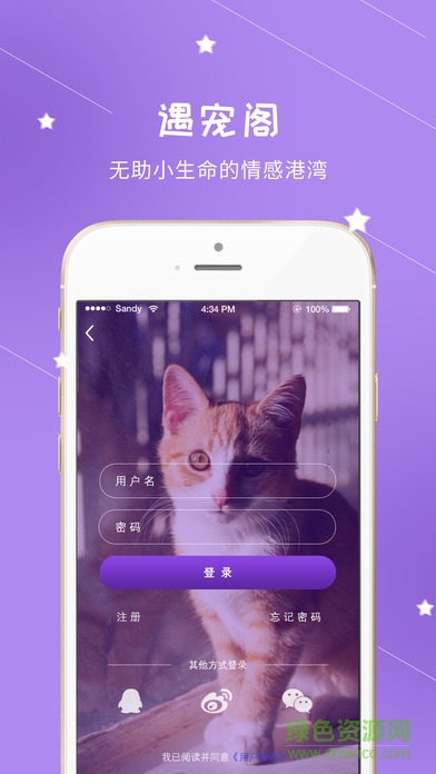 遇宠阁苹果版 v1.0 iphone手机版4