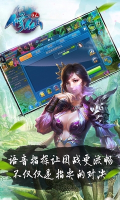 修仙ol手游百度版 v1.1.1 安卓版3