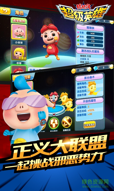 九游猪猪侠超级英雄手游 v1.7 安卓版1