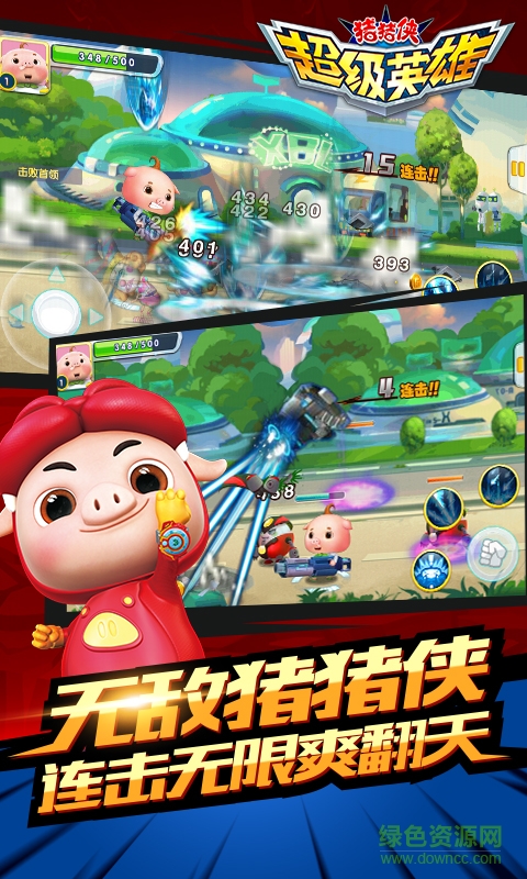 九游猪猪侠超级英雄手游 v1.7 安卓版2
