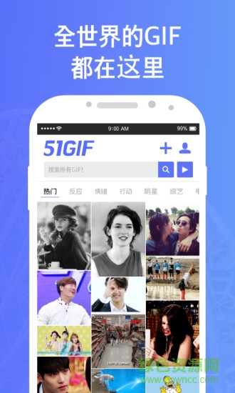 51GIF v2.0.0 官方安卓版 2