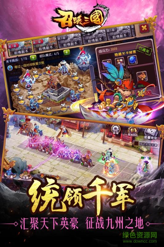 召唤三国变态版 v1.0.1 安卓版0