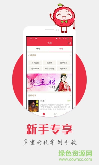 荔枝聽(tīng)書(shū)閱讀器 v2.3.9 安卓版 0