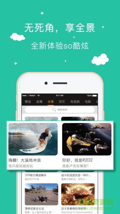 翹客app ios版 v1.5.1 iphone官網(wǎng)版 1