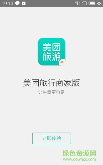 美團(tuán)旅行商家版app v3.0.11 安卓版 0