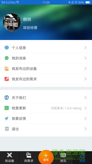 測了么軟件 v1.2.3 安卓版 2