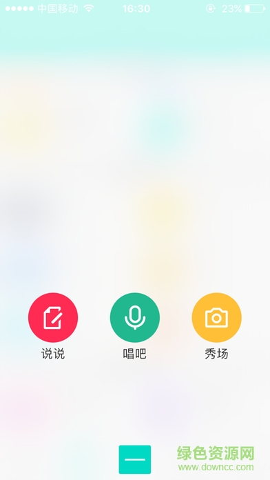 愛(ài)尚主播iPhone手機(jī)版 v1.0.3 官網(wǎng)ios版 1