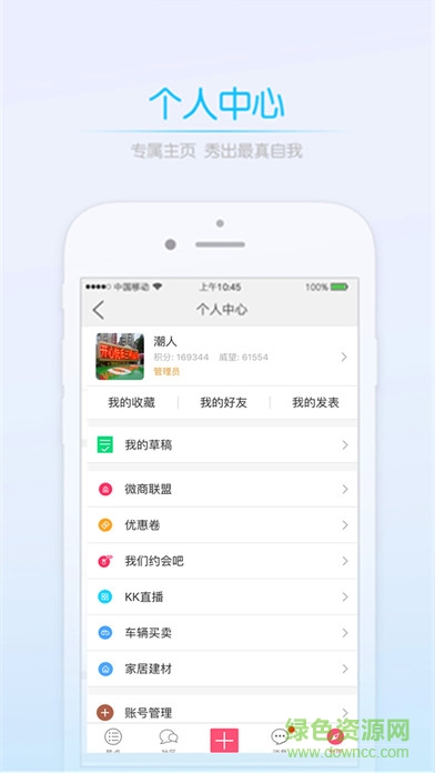 愛(ài)尚主播iPhone手機(jī)版 v1.0.3 官網(wǎng)ios版 0