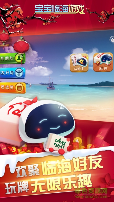 宝宝临海游戏苹果版 v1.1 官方iphone版2