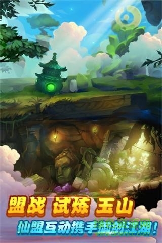 仙剑奇侠传官方手游周年庆 v1.1.18 安卓版1