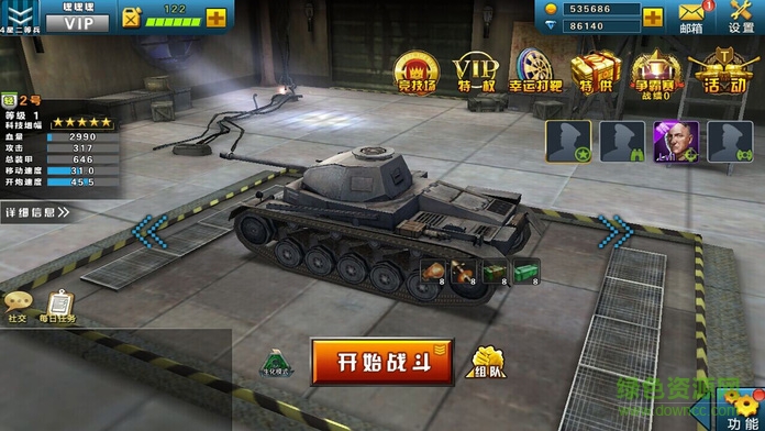 3D坦克争霸苹果版 v1.5.5 iPhone版0