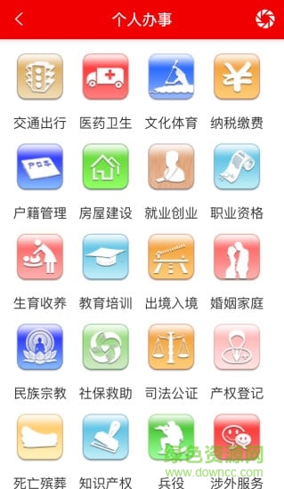 丽江手机台客户端 v2.4.5 安卓版1