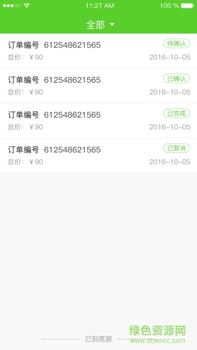 兄弟生活商家版ios1