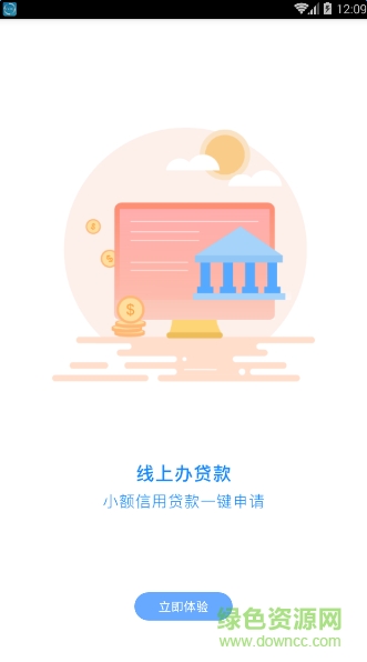 長沙公積金查詢手機客戶端1