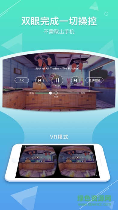 veer环球vr视频苹果版 v3.1.0 官网iPhone手机版0