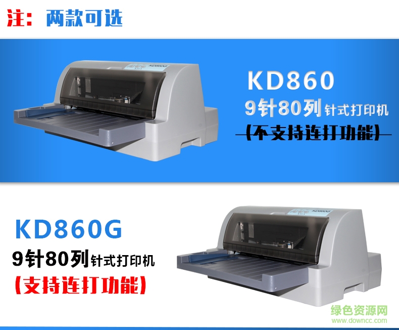 逊镭kd880打印机驱动 v7.0.1.0 官方最新版0