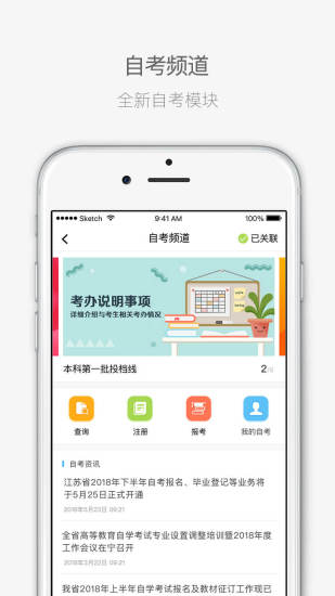 江苏招考app苹果版2021年版 v3.11.1 iphone官方最新版0