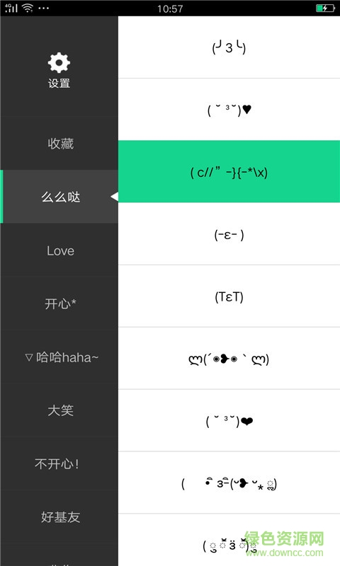 哈嘍萌萌顏文字 v2.1 安卓版 1