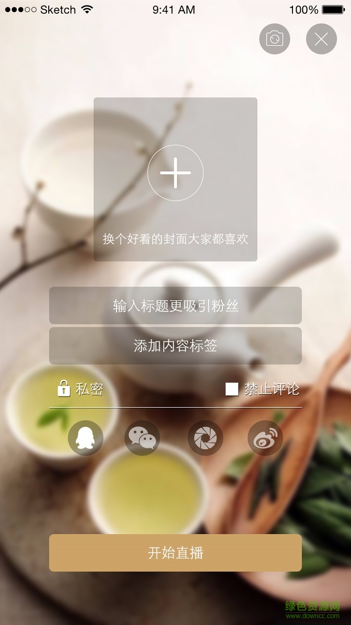 小在助手iphone版 v1.2.1 ios版 2