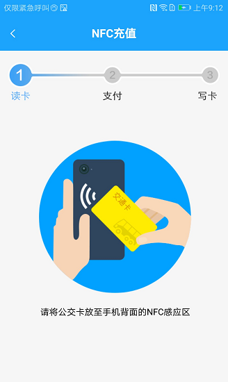 湘行天下ios版(湘行一卡通网上充值) v3.6.1 iphone手机版2