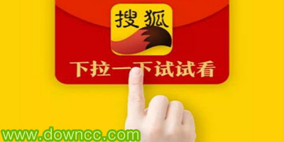 搜狐新闻客户端-搜狐新闻手机端-搜狐新闻苹果版下载