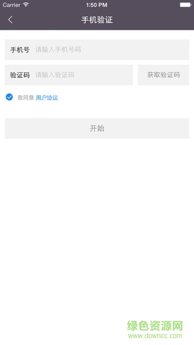 熊猫单车ios版 v1.4  iPhone手机版1