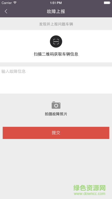 熊猫单车ios版 v1.4  iPhone手机版2