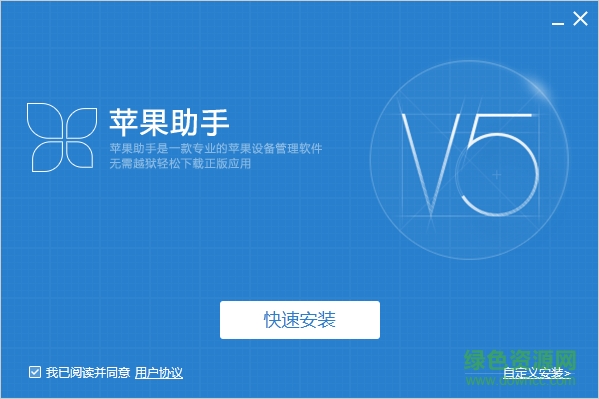 熊猫苹果助手电脑版 v2.0 pc正式版0