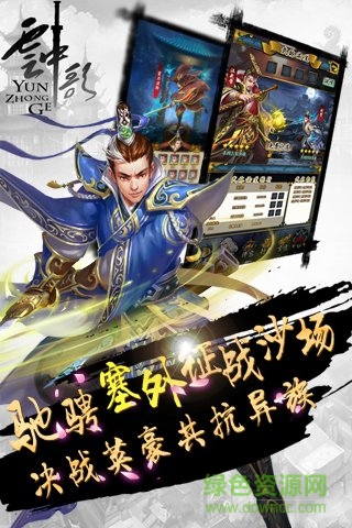 小米云中歌2手游 v1.1.5 安卓版 1