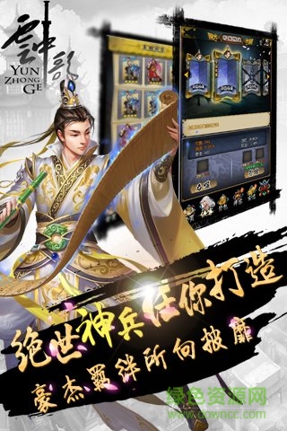 小米云中歌2手游 v1.1.5 安卓版 2