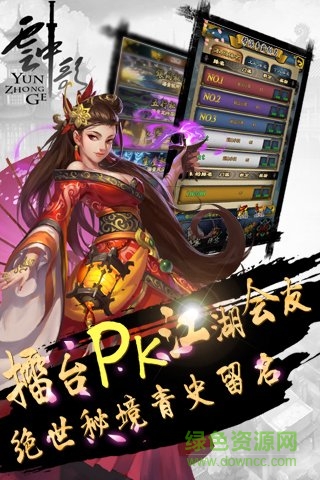 小米云中歌2手游 v1.1.5 安卓版 3