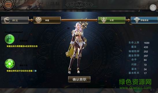 天堂2血盟360版下載