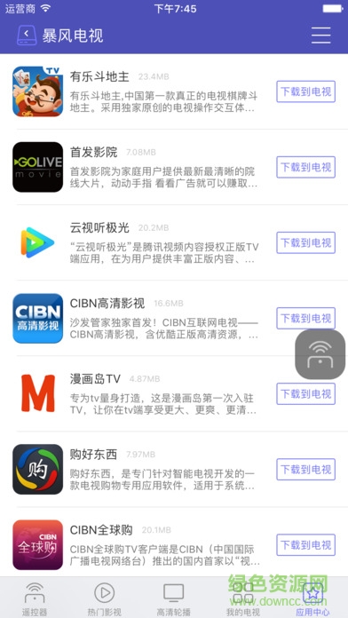 9i看點(diǎn)ios版 v3.35.4 iphone版 0