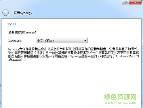 synergy正式版 linux 32/64位 v1.8.8 中文版1