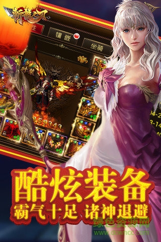 斬龍之刃百度版 v1.9.5 安卓版 2