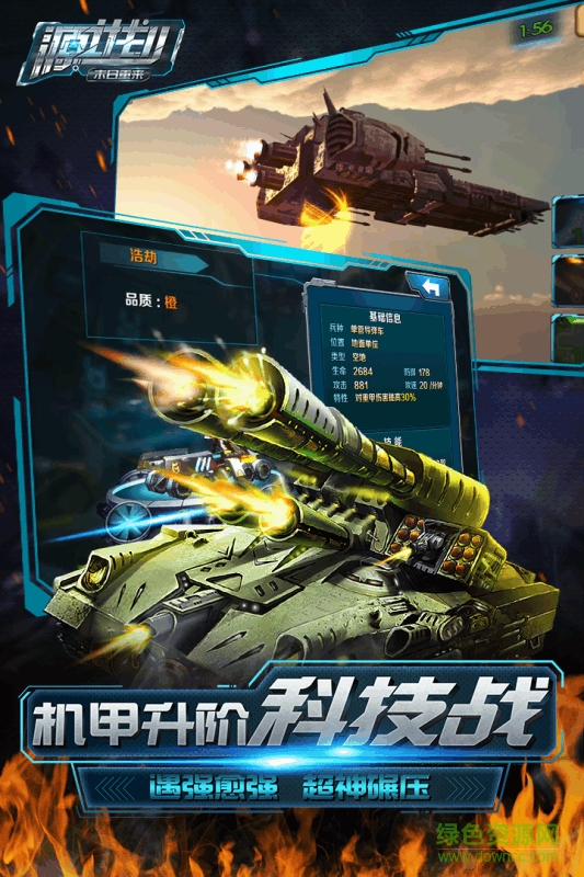 源計劃手機版 v1.0.7 官網(wǎng)安卓版 1