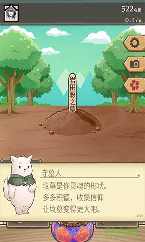 在這里建墳?zāi)拱芍形陌?v1.4 安卓版 1