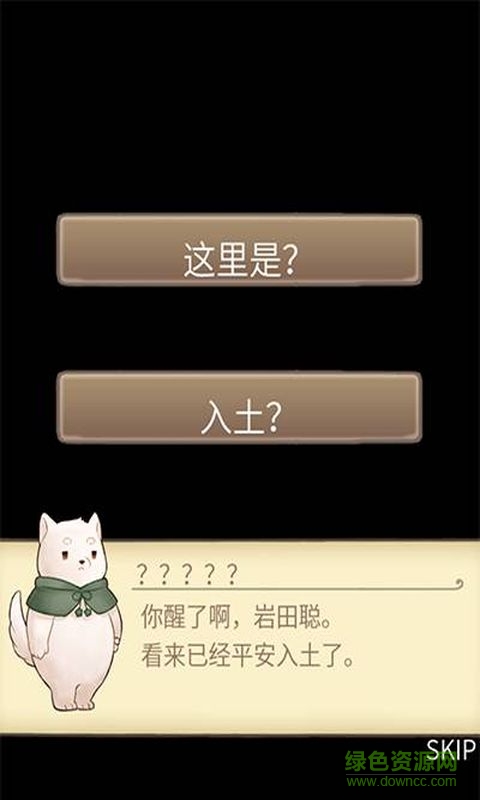 在這里建墳?zāi)拱芍形陌?v1.4 安卓版 2