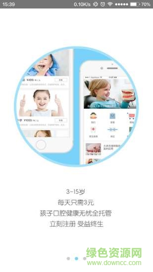 咪咪雅(儿童口腔健康) v1.0 安卓版2
