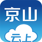 云上京山app