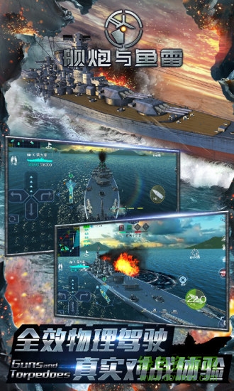 艦炮與魚雷修改版4