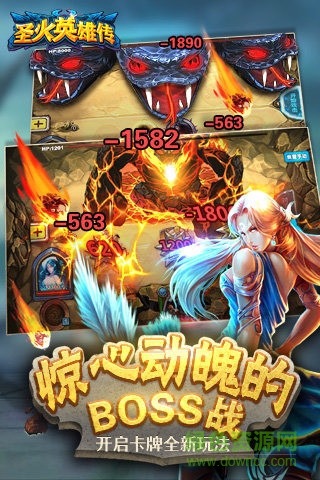 圣火英雄传内购 v1.23 安卓无限金币版1