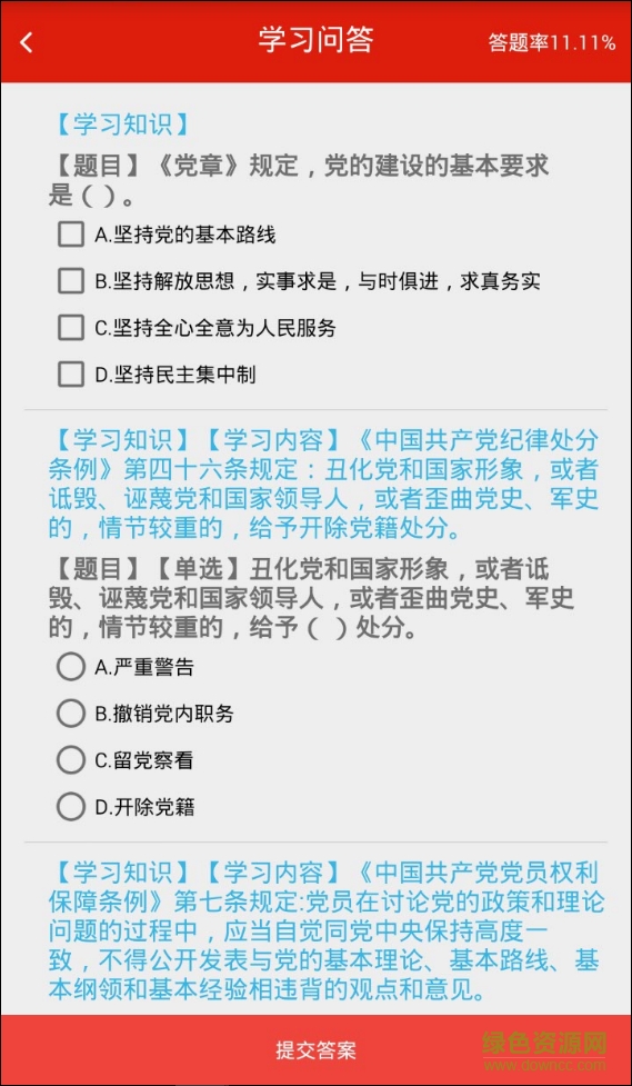 岑鞏智慧紅云