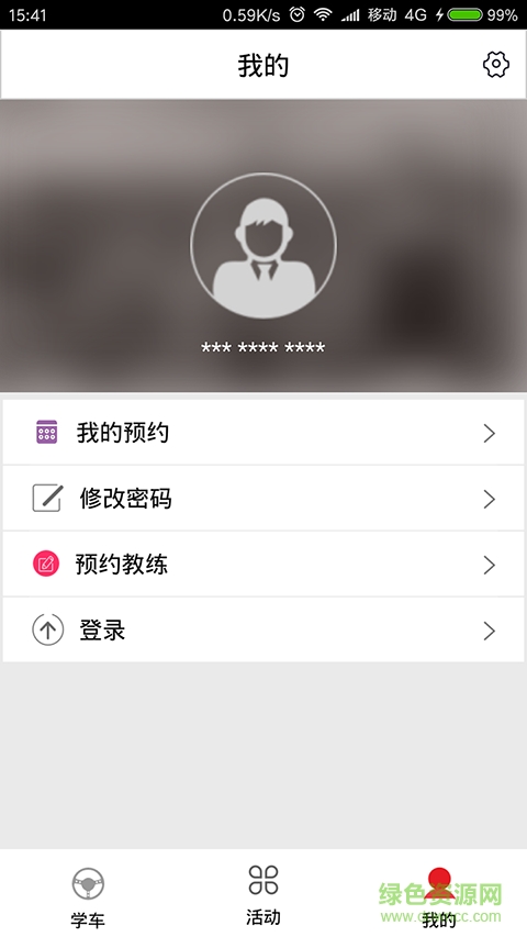 南顺通驾校手机版 v2.0.6 安卓版2