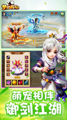 小米版夢(mèng)幻斬仙手游 v1.0.123 安卓版 4