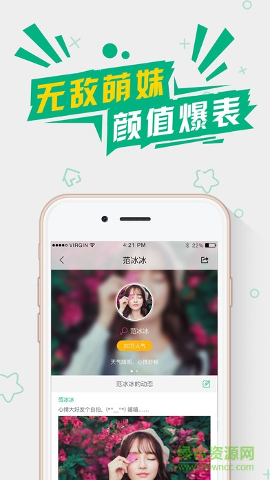 星輝tv蘋果版 v1.10 官網(wǎng)iPhone手機版 1